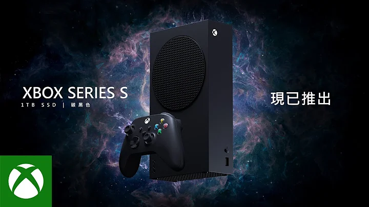更大容量！黑色Xbox Series S 1TB 現已推出！ - 天天要聞