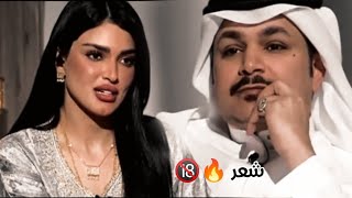 الشاعر (فـهـد الـشـهـرانـي)🔥بكره حبايبك بيسيرون عدوانك 🔞👌