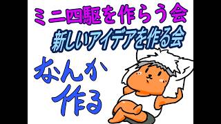 【#ミニ四駆】ミニ四駆を作る会　マシン作るわ【#Mini4wd】