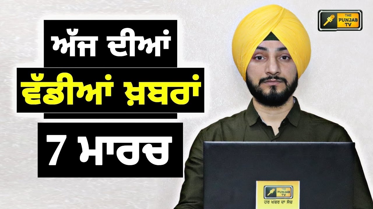 ਪੰਜਾਬੀ ਖ਼ਬਰਾਂ | Today Punjabi News | Punjabi Prime Time | Canada | Mann | Judge Singh Chahal