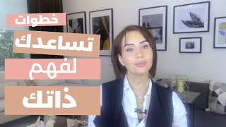 كيف تكتشف قيمك قبل فوات الأوان| جلسة مجانية