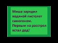 Просто юмор: Мама, я ухожу в армию…/03.02.23 09:00