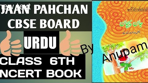 NCERT Urdu Class 6th Chapter 6 Jaan pahchan by Anupam