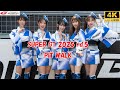 SUPER GT 2025 rd.5 PIT WALK 2025/8/24 4K レースクイーン　レースアンバサダー　スーパーGT　第5戦　決勝日のピットウォーク