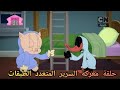 كرتون لوني تونز حلقة معركة السرير المتعدد الطبقات كرتون نتورك بالعربية