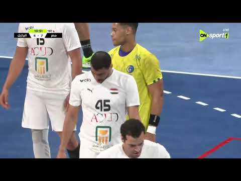 مباراة منتخب مصر ومنتخب البرازيل لكرة اليد رجال مباراة ودية