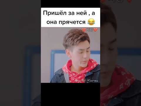 забрал её на свидание #shorts #лунжиитебеконец #дорама #корея #китай #shorts #dorama #рекомендации