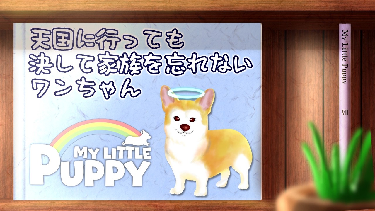 A message for all dog lovers: [My Little Puppy] VI - YouTube