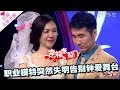 《幸福来敲门》20170606：职业模特突然失明告别钟爱舞台