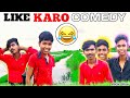 Like karo comedy  barsaat comedy  suneel kumar  alok kashyap  sunil kumar viral boy