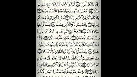 تقليد الشيخ شريم - سورة نوح بصوت الشاب ماهر حمد