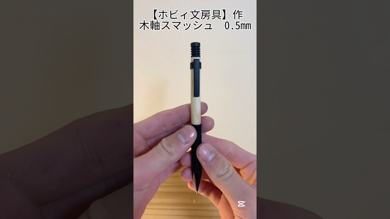 スマッシュカスタム木軸 2025年最新】木軸スマッシュの人気アイテム - メルカリ