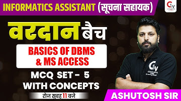 INFORMATICS ASSISTANT 2022 EXAM | COMPUTER CLASS | Basics of DBMS & MS Access | MCQ| BY ASHUTOSH SIR