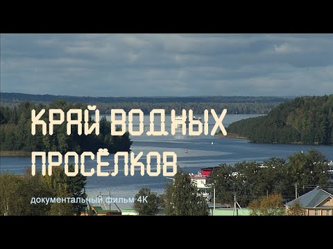 Video: Jezero Siverskoye: popis, zajímavá fakta a legendy