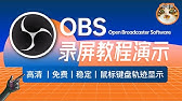 Obs录屏选择显示器黑屏的解决办法 Youtube Obs录屏选择显示器黑屏的解决办法 Youtube