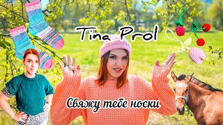 НЕДЕЛЬНЫЙ ВЛОГ №14  Связала горловину | Начала новые носки| Покажу чуть Тюмень | Расскажу о Камелоте