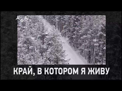 Д/ф 'Край, в