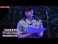 「みみをすます」【2020/6/4のライブ配信ちょいみせ #RAGNETLIVE】