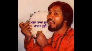 Hakam Sufi - Pani Vich Mara Deeka Original Song