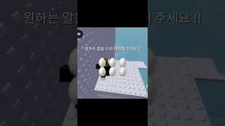 #추천떠라 #roblox #마크점프맵 #로블록스 #눌러주세용 #알 #구독 #신입 #떡상기원 #리즘아띄워줘 #관리자님추천뜨게해주세요