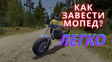 Как Завести Мопед В My Summer Car🥇