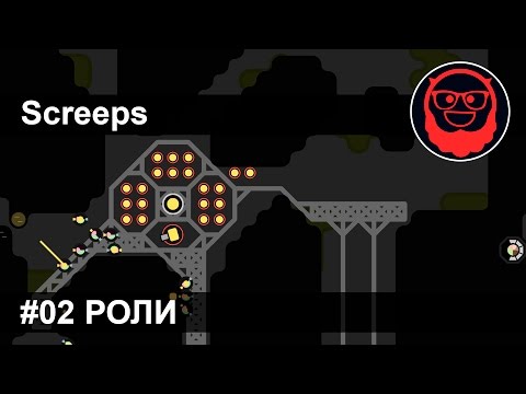 Видео: Screeps — #02 Роли