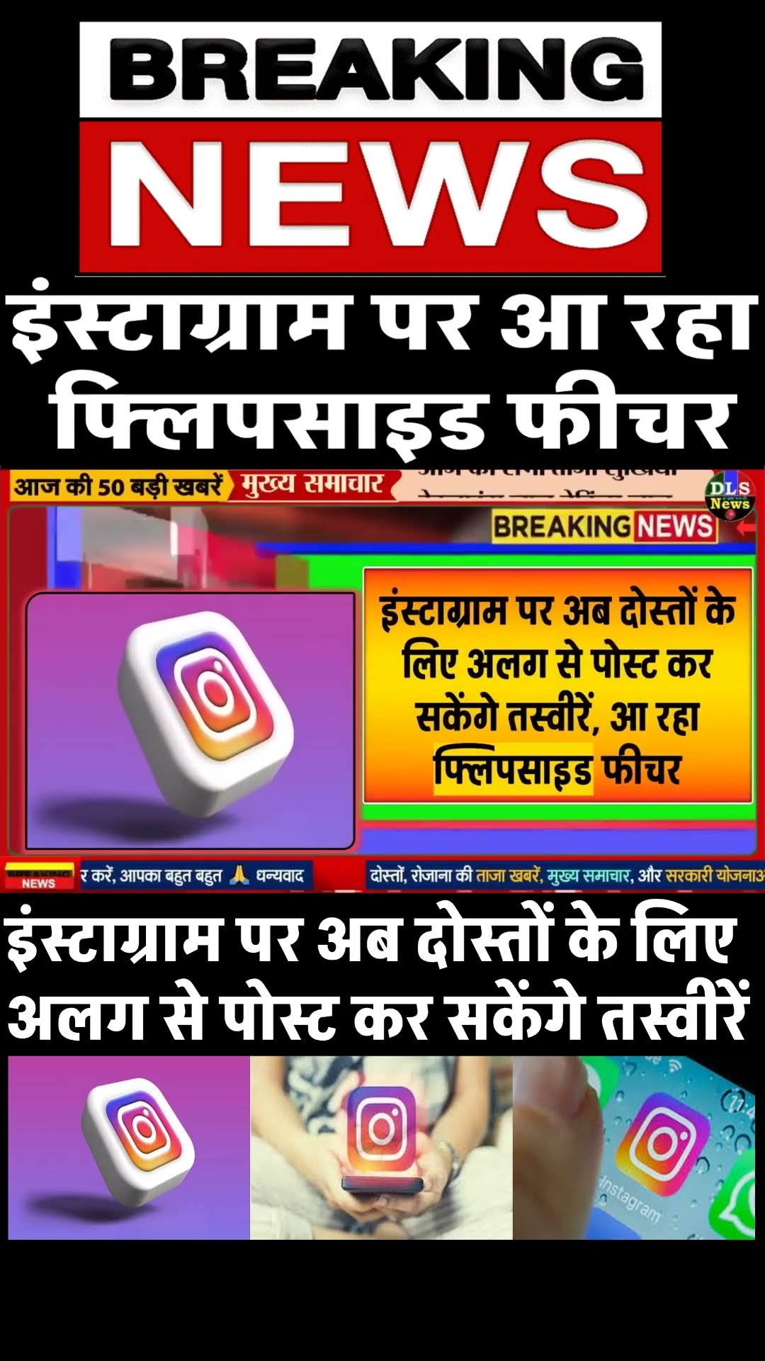 Instagram New Update #news