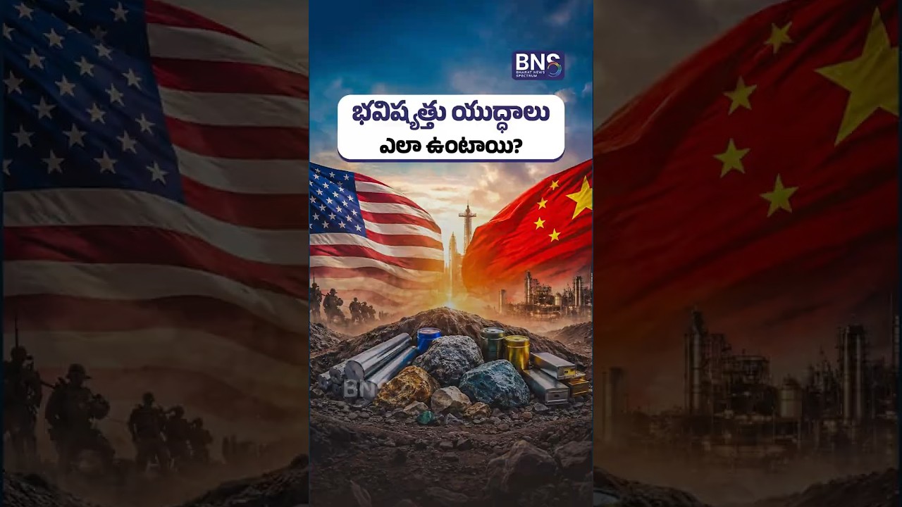 Critical Minerals War Begins | India Enters the Global Supply Race| BNS MEDIA