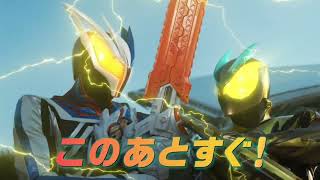 Kamen Rider Zeztz Junction 6