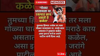 #Maharashtrapolitics#manojjarangepatil#beednews#walmikkarad#Devendrafadnavis #sharadpawar#ajitpawar