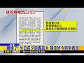 離婚了！陳幸妤轟趙建銘「無情無義 亂搞護理師」@newsebc
