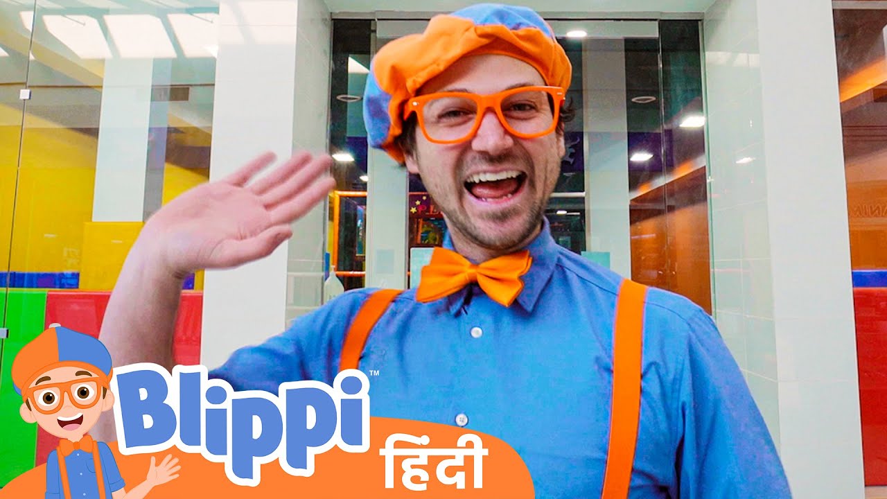 ब्लिप्पी एक इनडोर खेल के मैदान का दौरा करता है | Blippi हिंदी - बच्चों के लिए शैक्षिक वीडियो