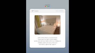 🏨 에코그라드호텔 영상