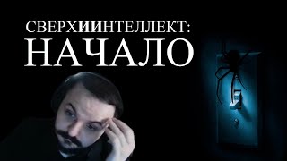 картинка: Жмиль смотрит Возможно, мы проиграли | ALI