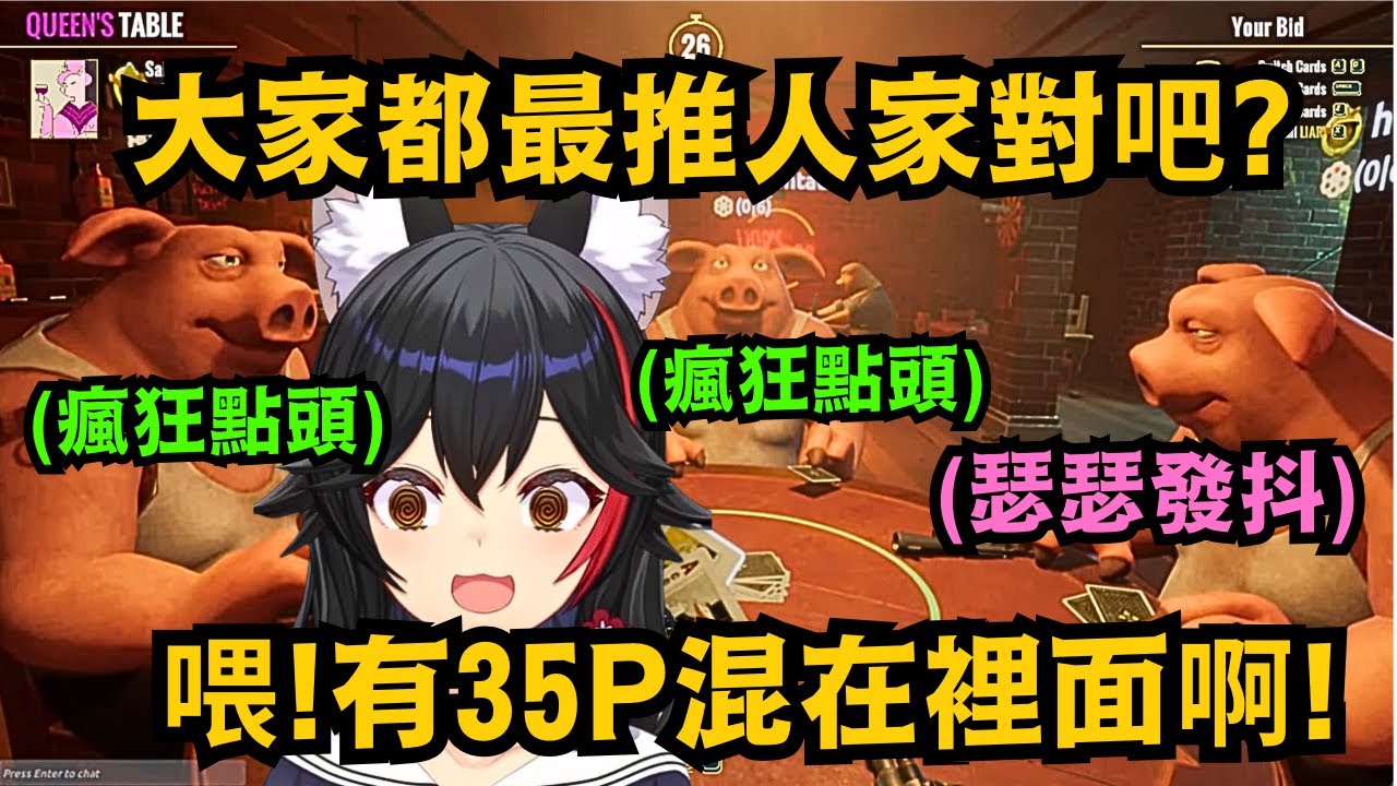 大家都最推屋脊的對吧!?有兩隻豬瘋狂點頭 還有一個...嗯?怎麼在瑟瑟發抖 你是35P對吧!!【大神ミオ】【hololive中文/精華】