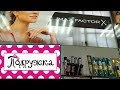 МАГАЗИН ПОДРУЖКА 👭 ОБЗОР , СКИДКИ, РАСПРОДАЖА✅  👘 Мои Покупки 🛍