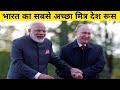 Indiarussia summit 2021  indo russia relationship  president putin  pm narendra modi