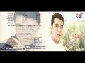 مصطفي كامل - احساسى مصطفي كامل - احساسى