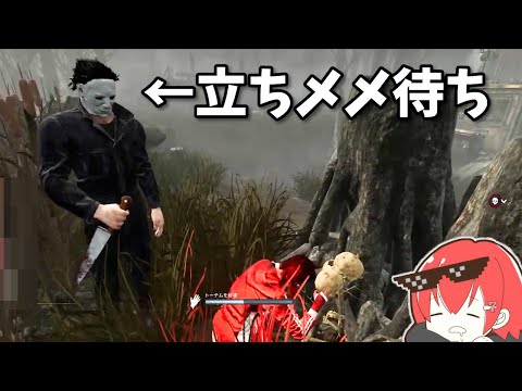 [DBD] Nana-san is in a tight spot...!? [Nana Highlights]
