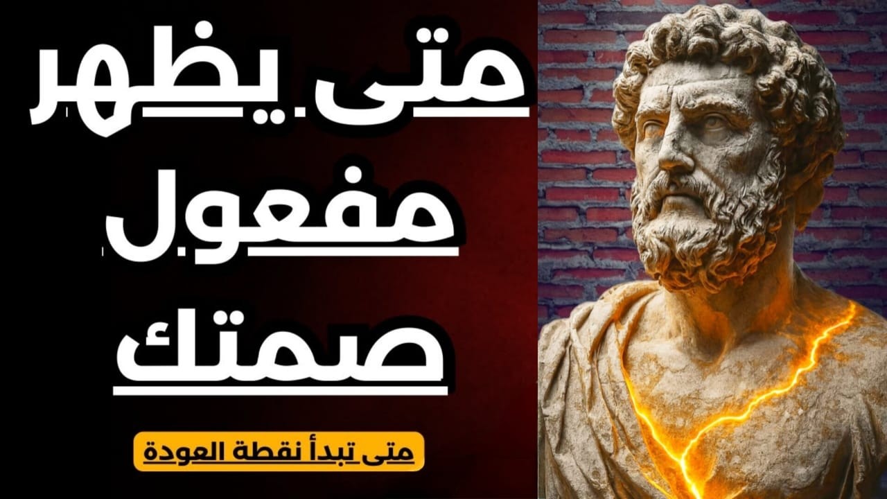 بعد أن اختفيت وقطعت التواصل… متى يبدأ قلبه بالحنين إليك؟ | الحقيقية الكاملة