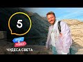 Мексика. Вершины Монтеррея – Орел и Решка. Чудеса света 2021. Выпуск 5