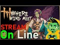 🔴 Where Winds Meet - Не Смотрим ОНЛАЙН там скучно Отвечаю на вопросы | Билд | Гайд |