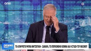 Μουρούτης: Επί κυβέρνησης Σαμαρά υπήρχε επίσης το «Άρρεν», «Θήλυ», «Άλλο» στο Δημόσιο