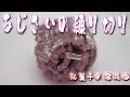 あじさいの練り切り  japanese dessert recipe あんこやの和菓子レシピ