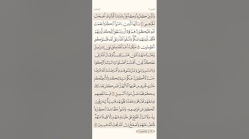 صفحة مئة وتسعة( 109 ) سورة المائدة مكتوبة مكررة بصوت الشيخ ماهر المعيقلي الجزء السادس