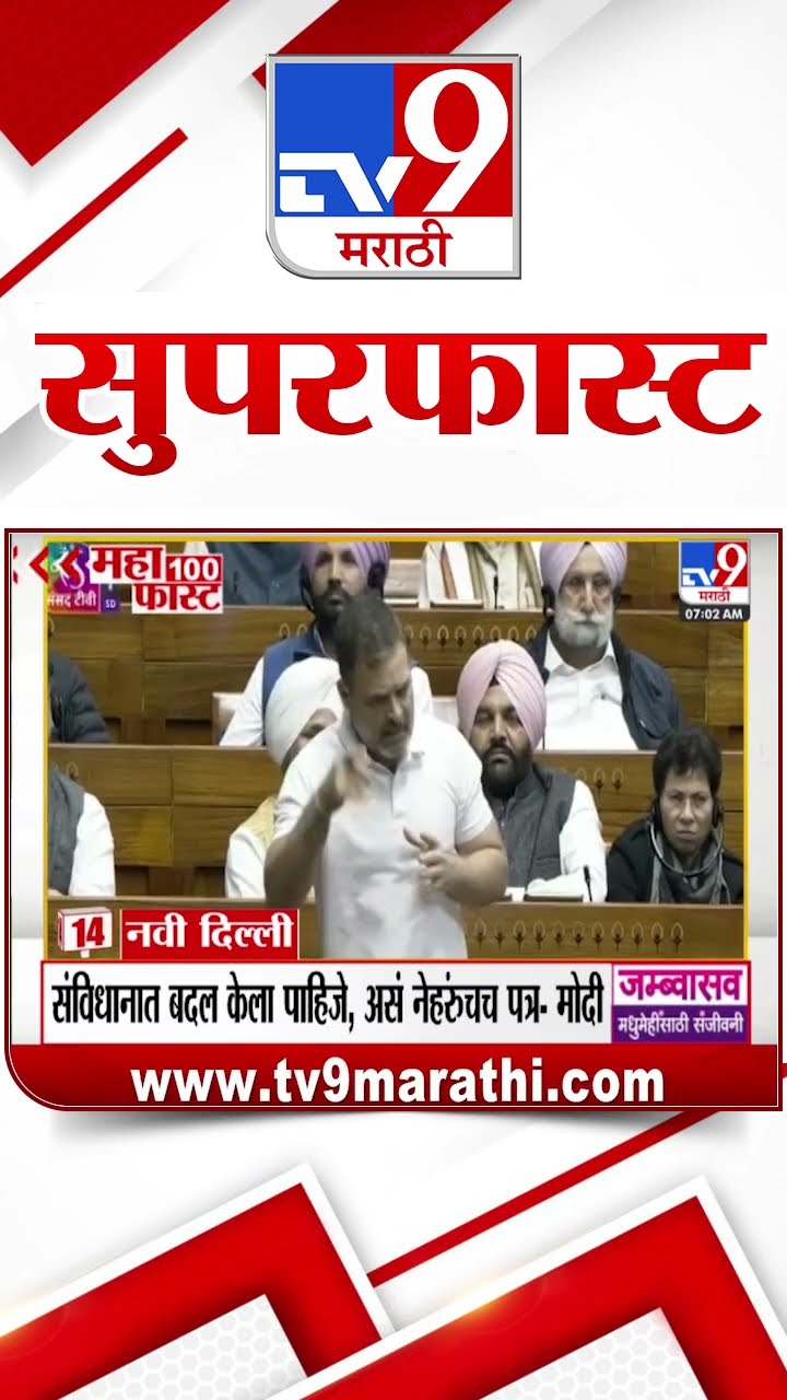 MahaFast News 100 महाफास्ट न्यूज 100 15 December 2024 Marathi News tv9 marathi
