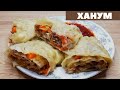 ХАНУМ. МАНТЫ для ленивых. Вкусная узбекская национальная еда. Орама нан.