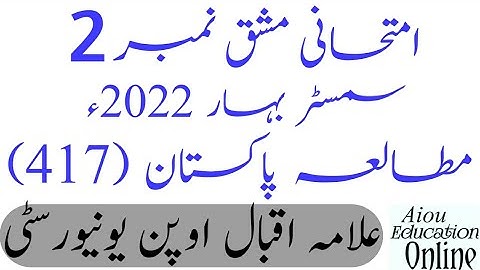 Aiou Code 417 Solved Assignment No 2 Subject Pakistan Studies Semester Spring 2022 Level BA