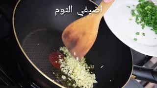 طريقة سريعه لعمل الجمبري الخلطة السرية