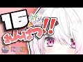 しぃしぃハイライト16連発!【椎名唯華】
